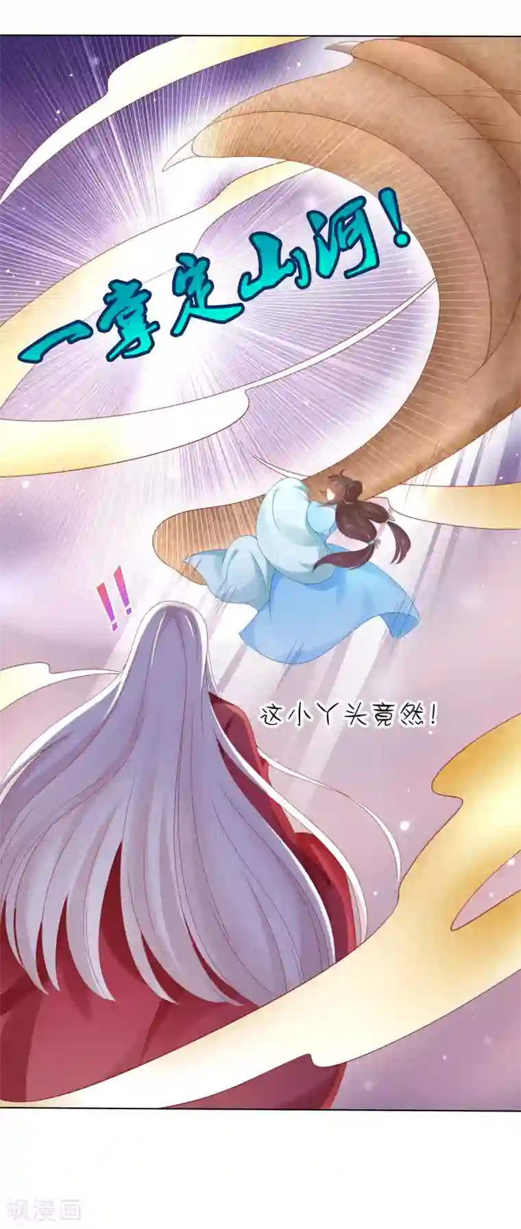 师父，那个很好吃第50话 苍鹤卿入魔！？