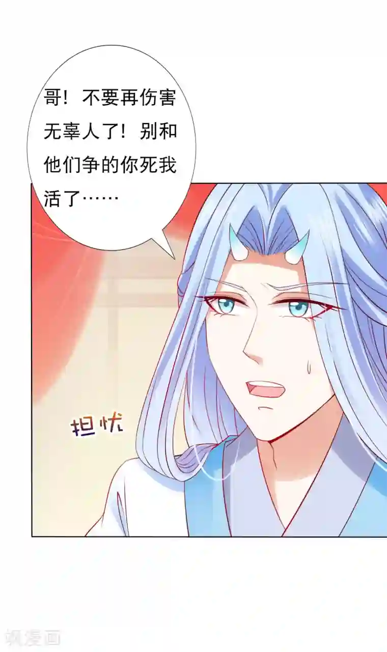 师父，那个很好吃第51话 拼个你死我活！