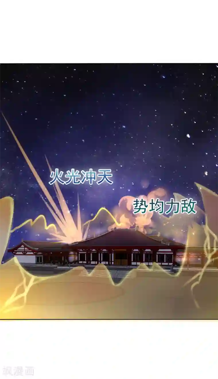 师父，那个很好吃第51话 拼个你死我活！