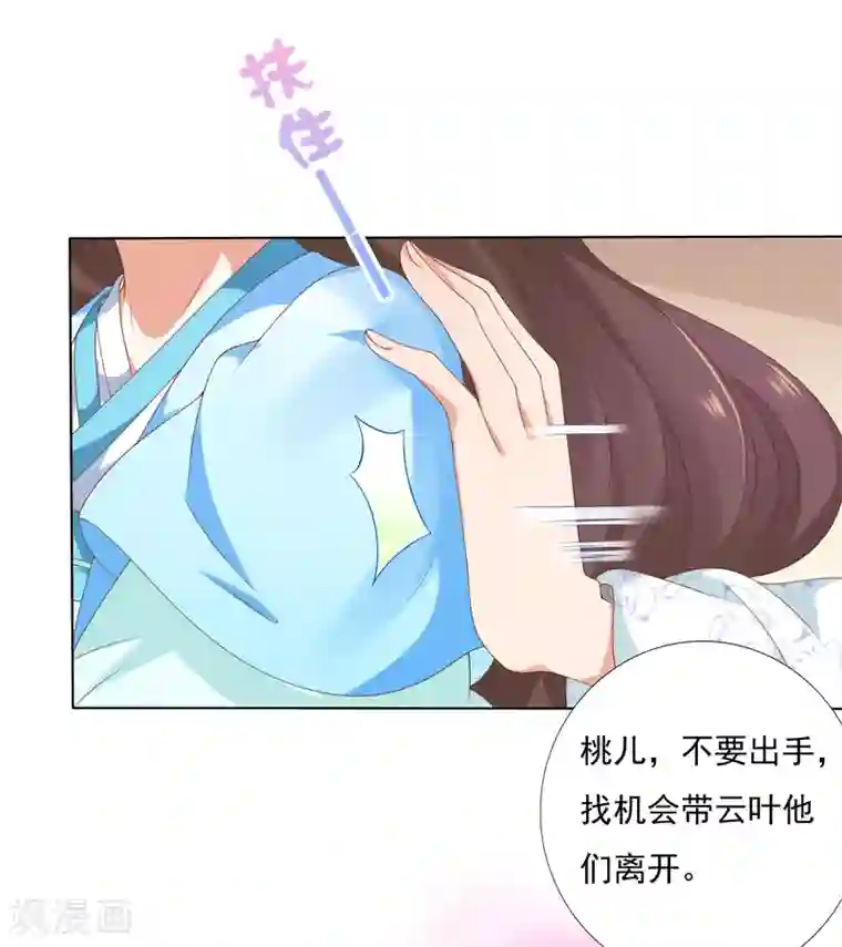 师父，那个很好吃第51话 拼个你死我活！