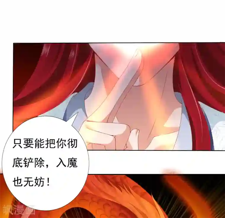 师父，那个很好吃第51话 拼个你死我活！