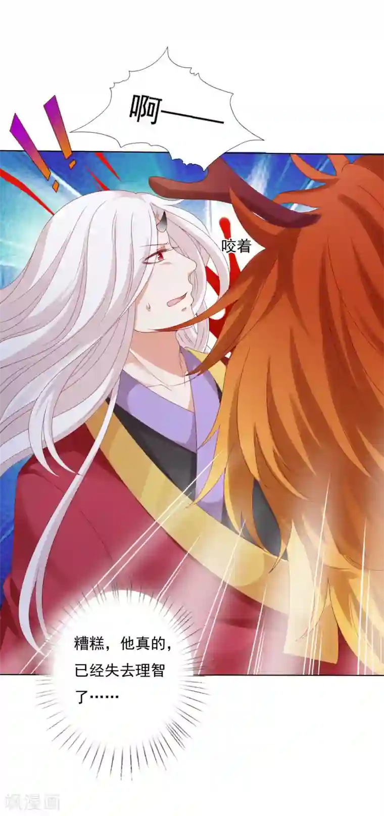 师父，那个很好吃第51话 拼个你死我活！