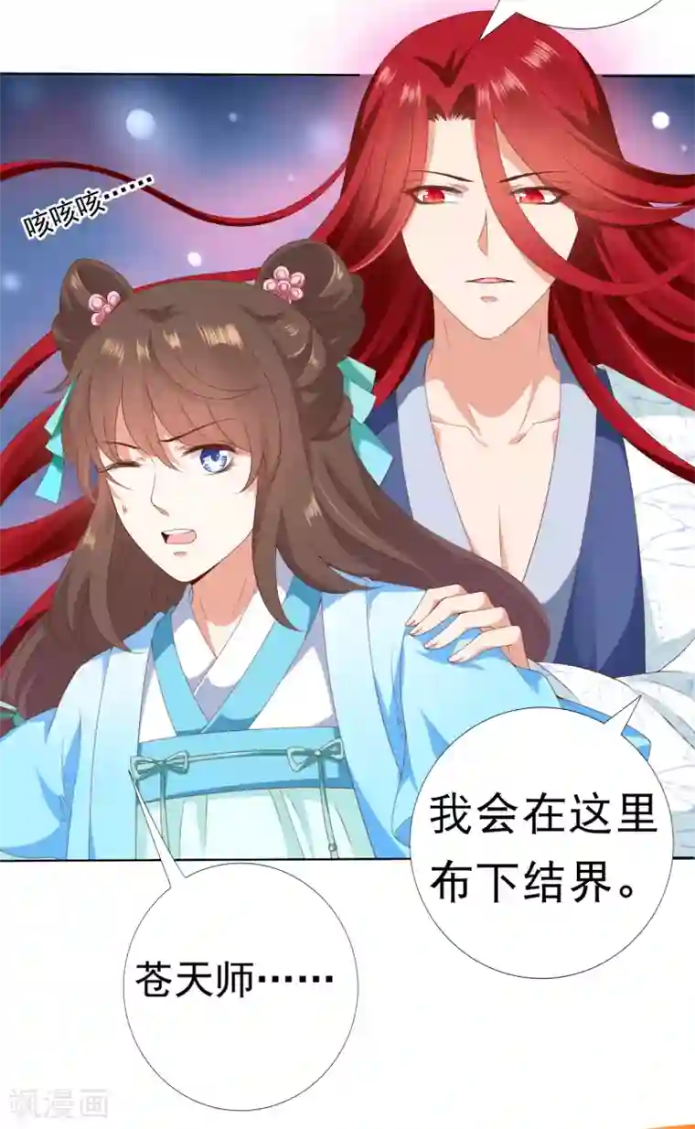 师父，那个很好吃第51话 拼个你死我活！