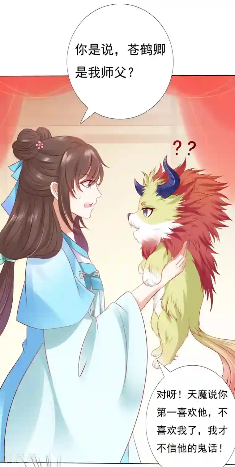 师父，那个很好吃第51话 拼个你死我活！