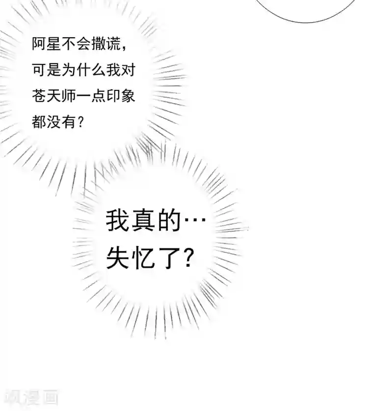 师父，那个很好吃第51话 拼个你死我活！