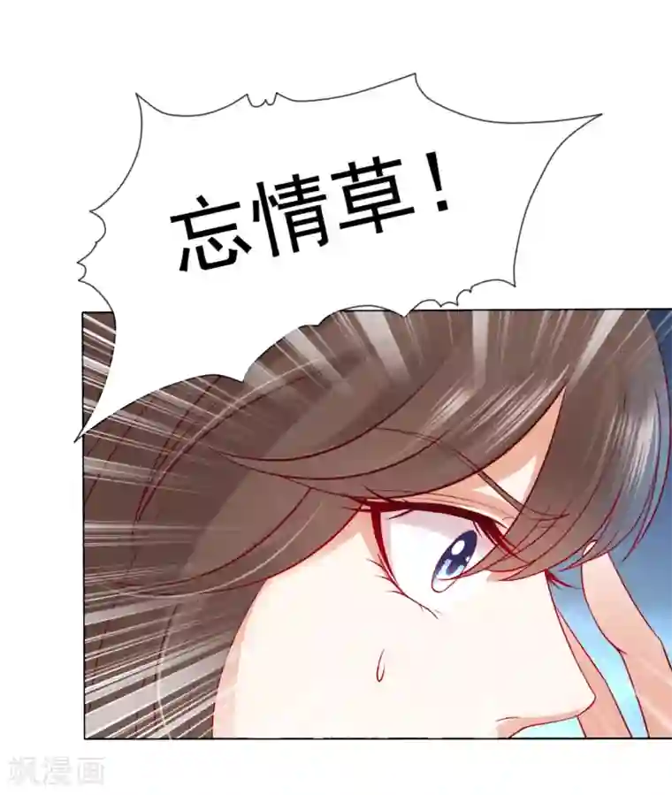 师父，那个很好吃第51话 拼个你死我活！