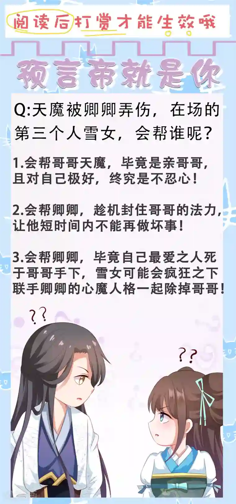 师父，那个很好吃第51话 拼个你死我活！