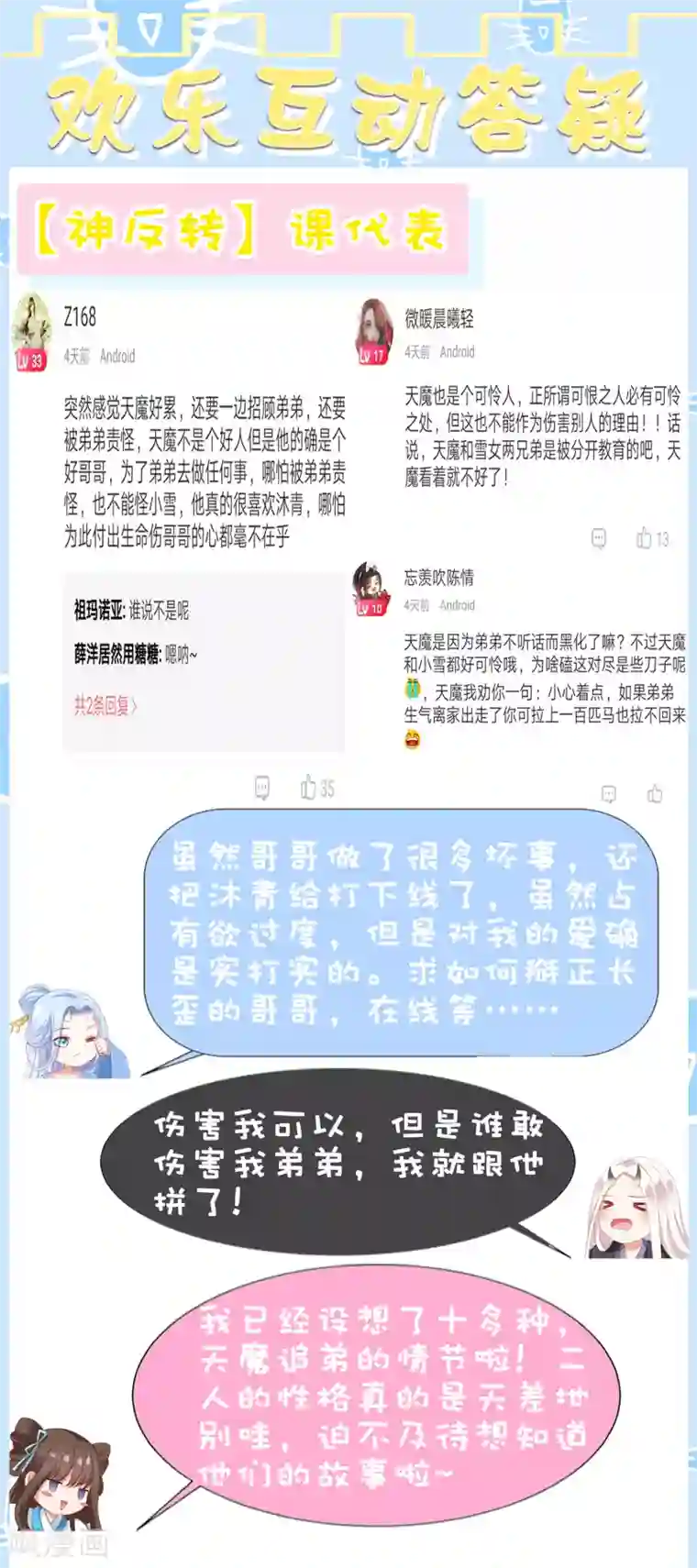 师父，那个很好吃第51话 拼个你死我活！