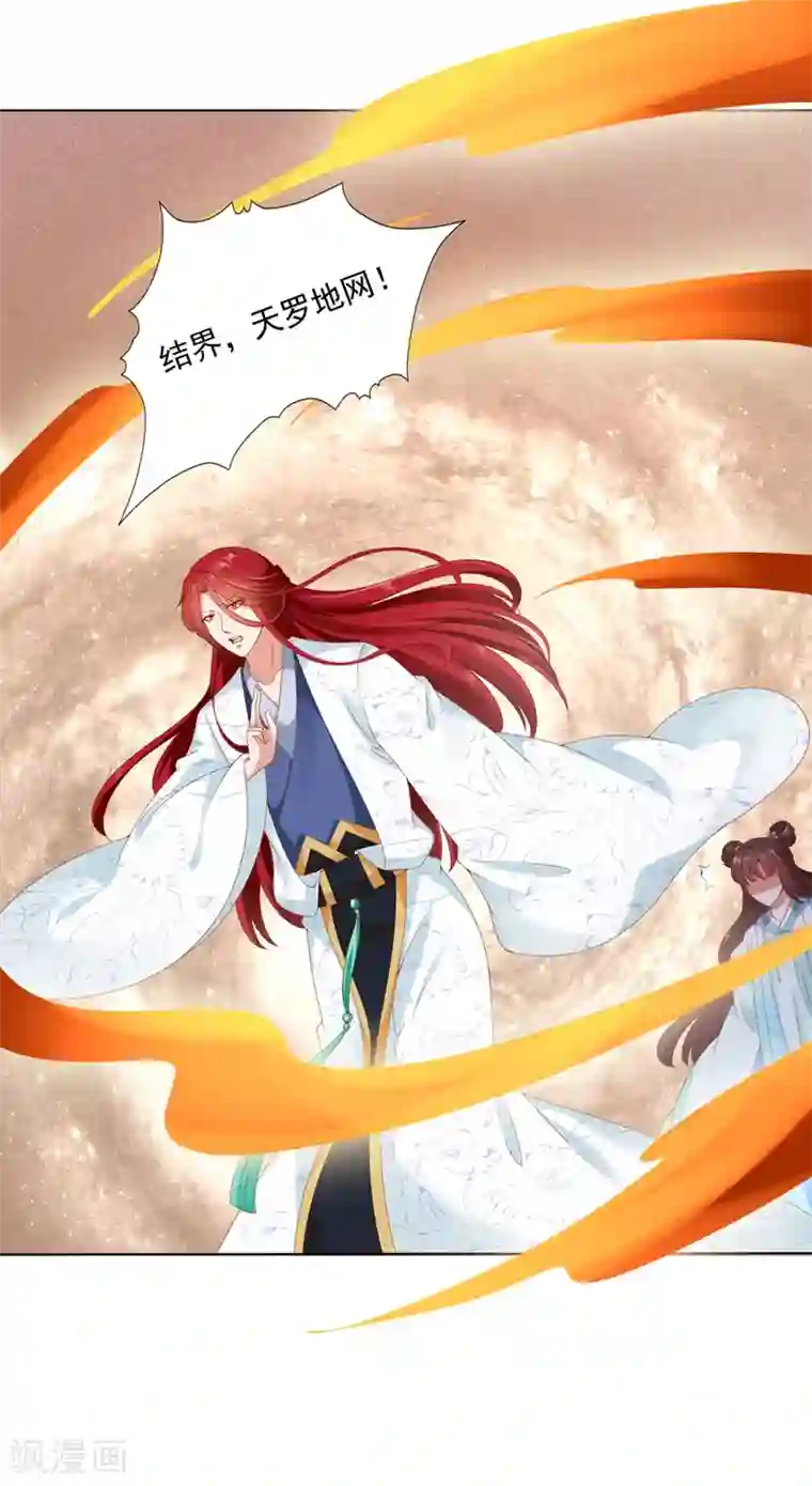 师父，那个很好吃第51话 拼个你死我活！