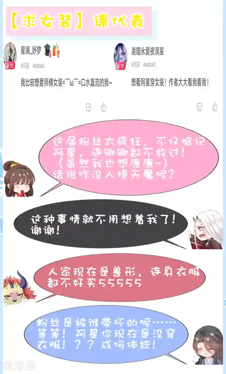 师父，那个很好吃第51话 拼个你死我活！