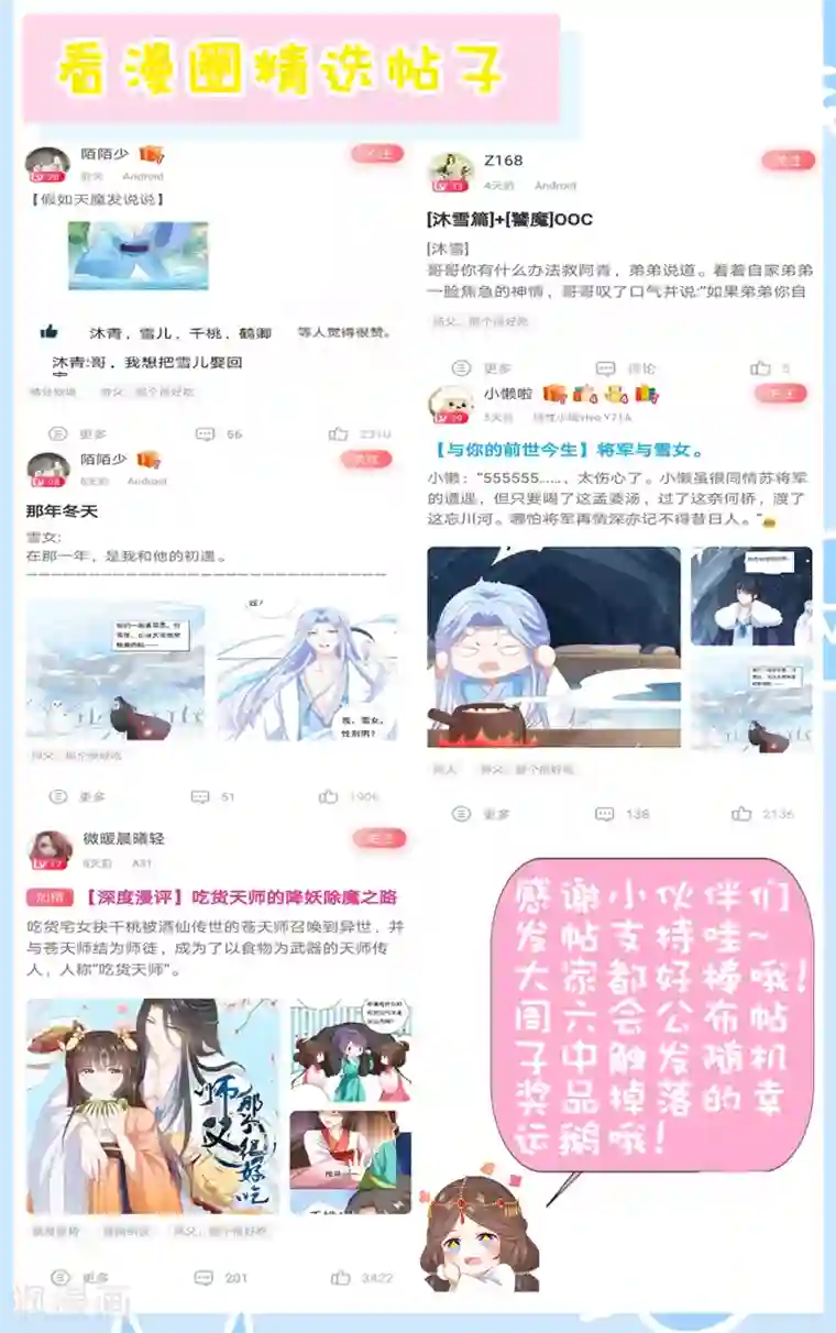 师父，那个很好吃第51话 拼个你死我活！