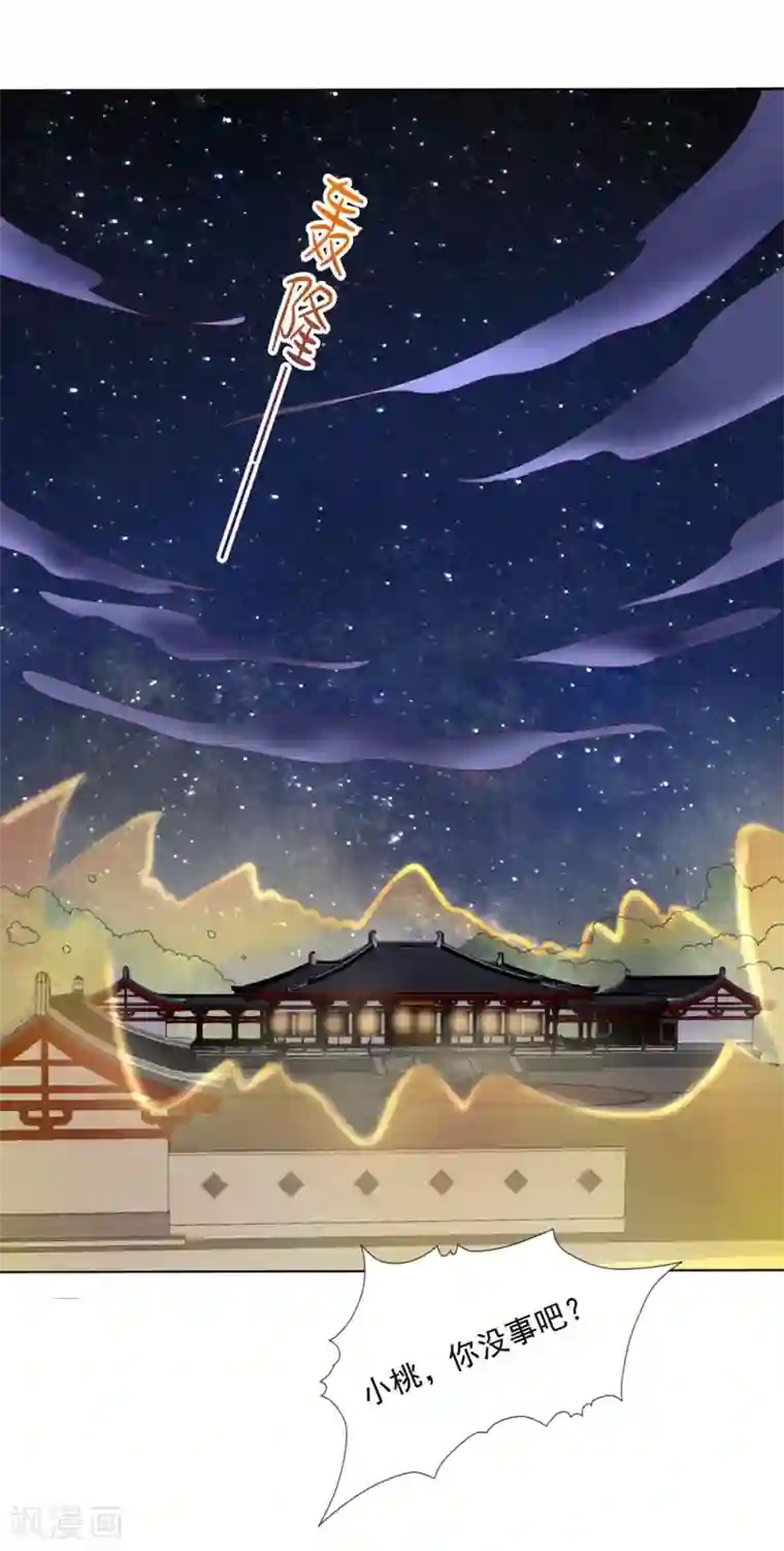 师父，那个很好吃第51话 拼个你死我活！