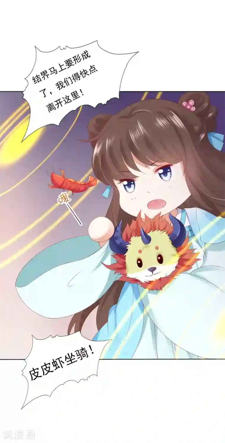 师父，那个很好吃第51话 拼个你死我活！