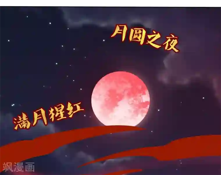 师父，那个很好吃第52话 卿卿动手，小桃生命危机！