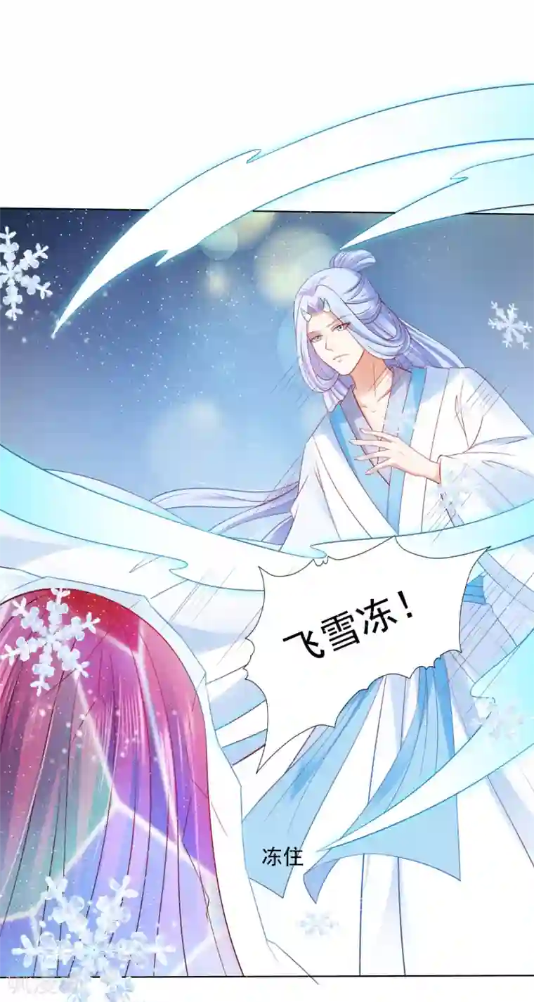 师父，那个很好吃第52话 卿卿动手，小桃生命危机！