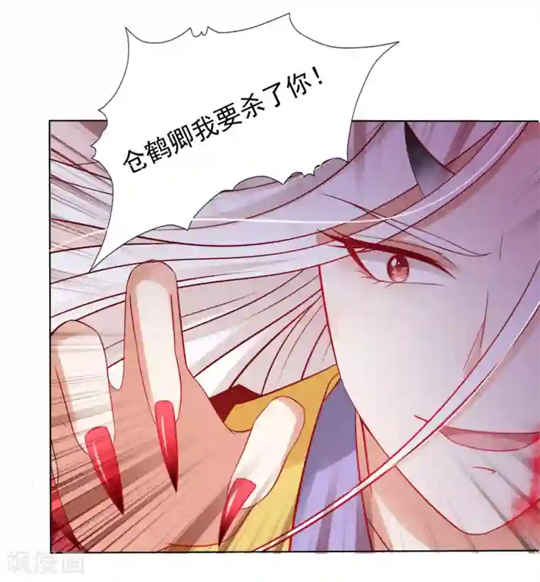 师父，那个很好吃第52话 卿卿动手，小桃生命危机！