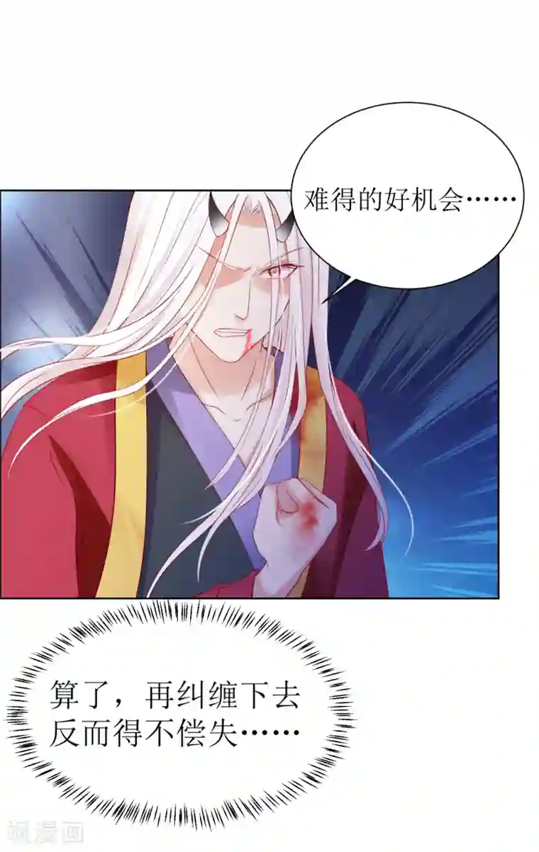 师父，那个很好吃第52话 卿卿动手，小桃生命危机！