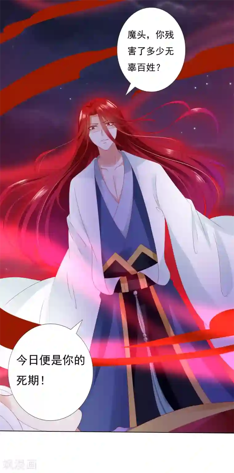 师父，那个很好吃第52话 卿卿动手，小桃生命危机！