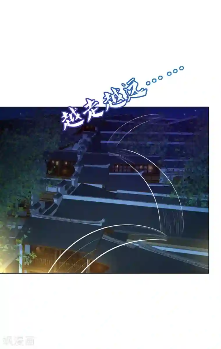 师父，那个很好吃第52话 卿卿动手，小桃生命危机！