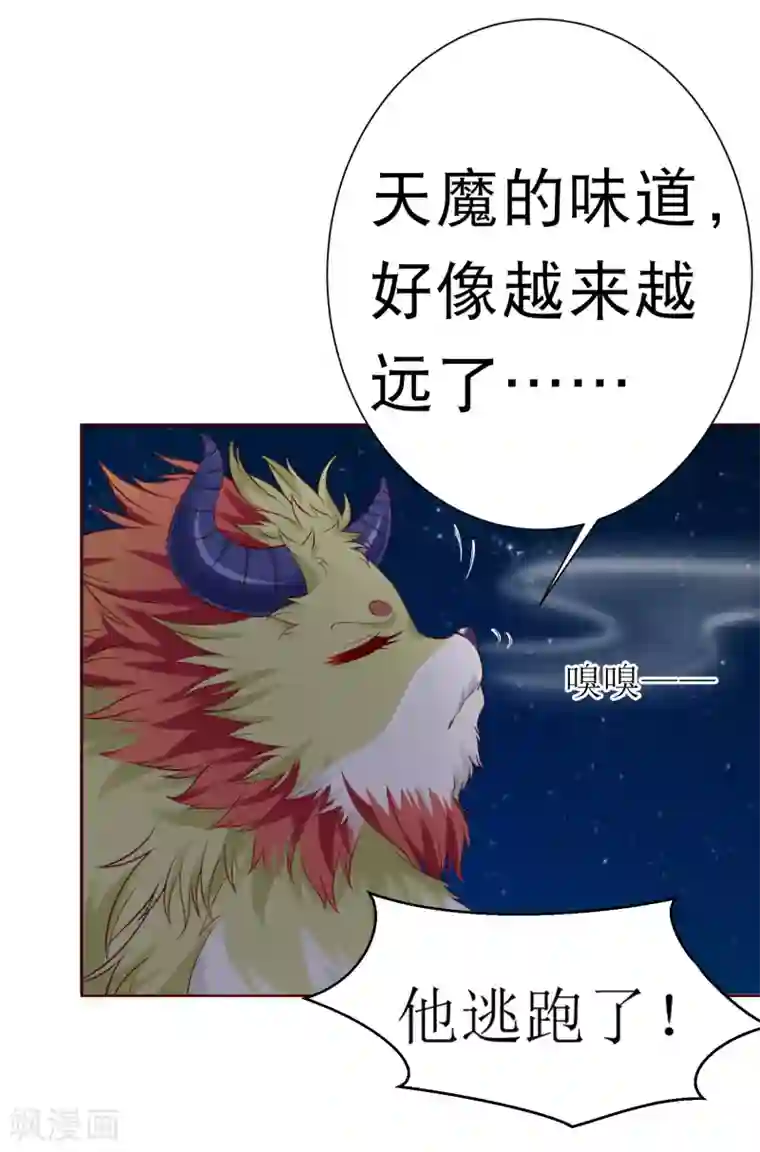 师父，那个很好吃第52话 卿卿动手，小桃生命危机！