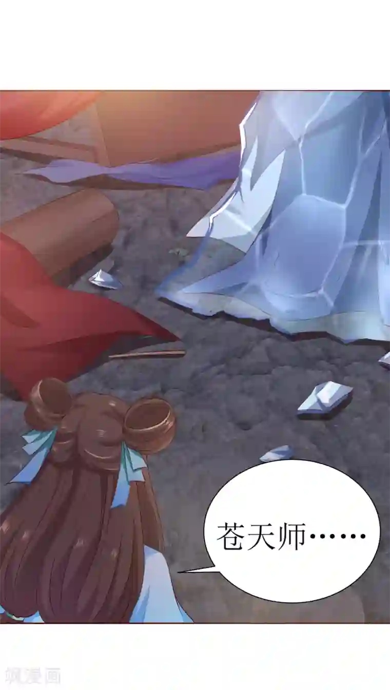 师父，那个很好吃第52话 卿卿动手，小桃生命危机！