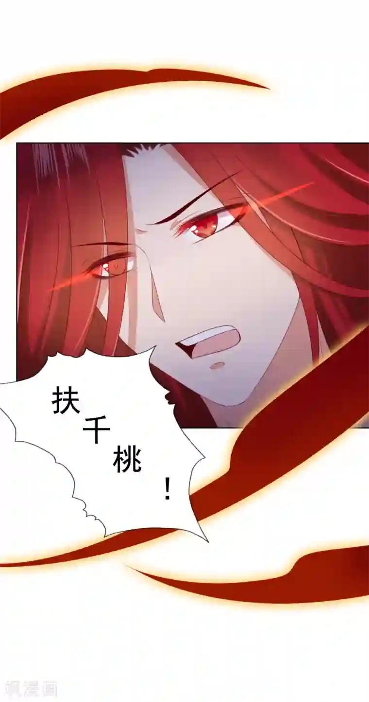 师父，那个很好吃第52话 卿卿动手，小桃生命危机！