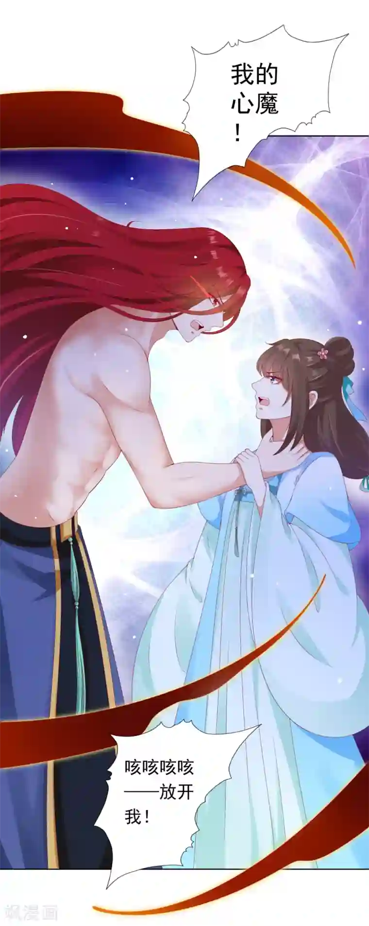 师父，那个很好吃第52话 卿卿动手，小桃生命危机！