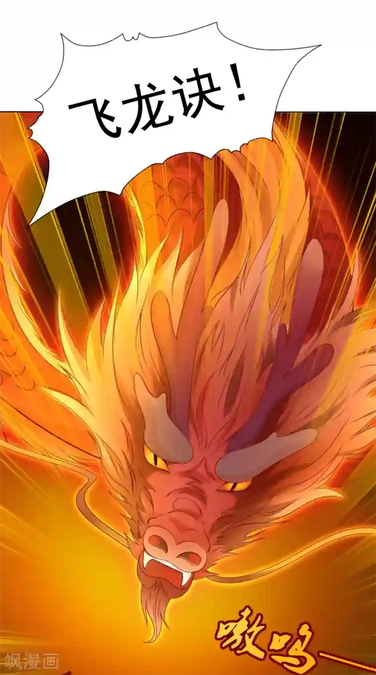 师父，那个很好吃第52话 卿卿动手，小桃生命危机！