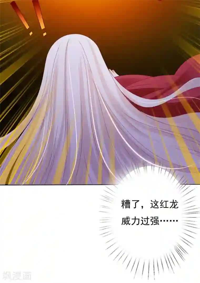 师父，那个很好吃第52话 卿卿动手，小桃生命危机！