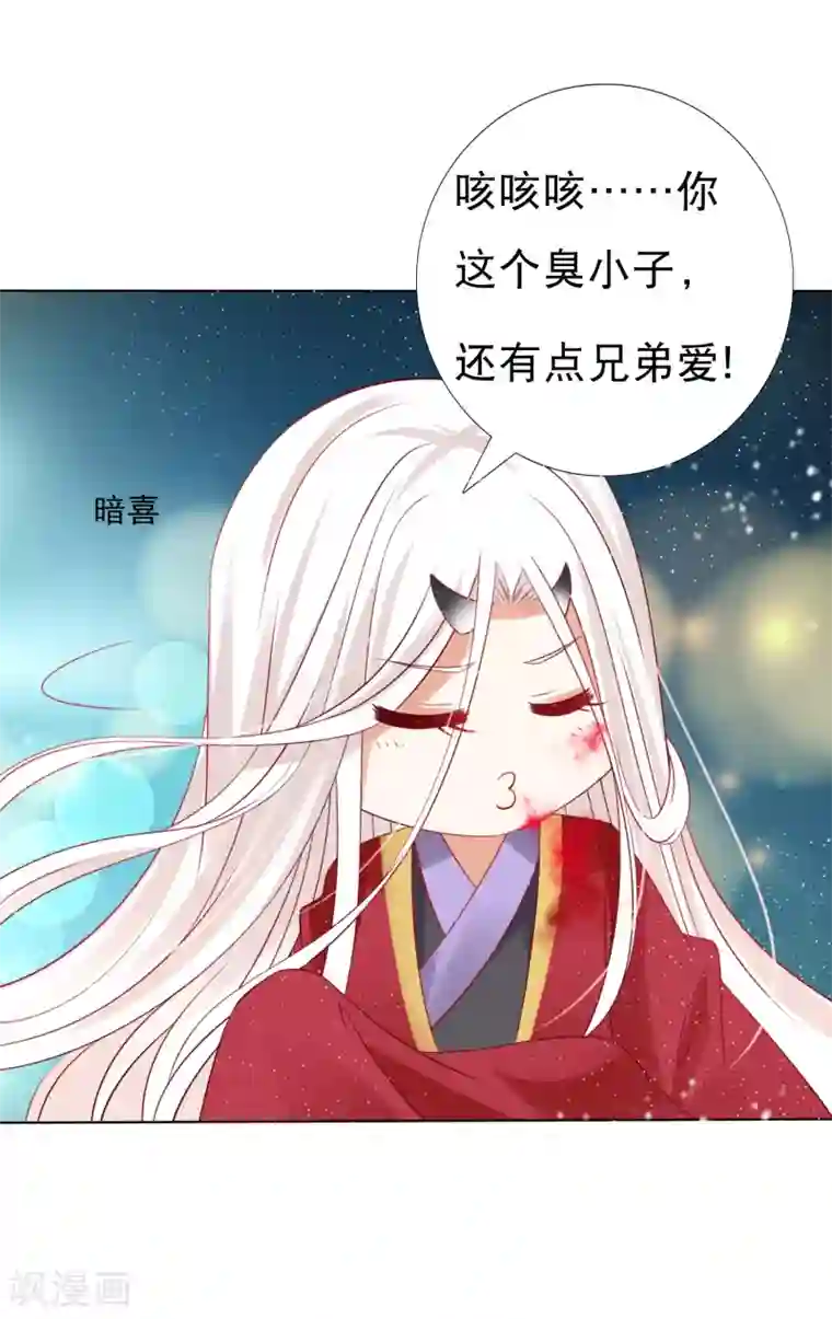 师父，那个很好吃第52话 卿卿动手，小桃生命危机！