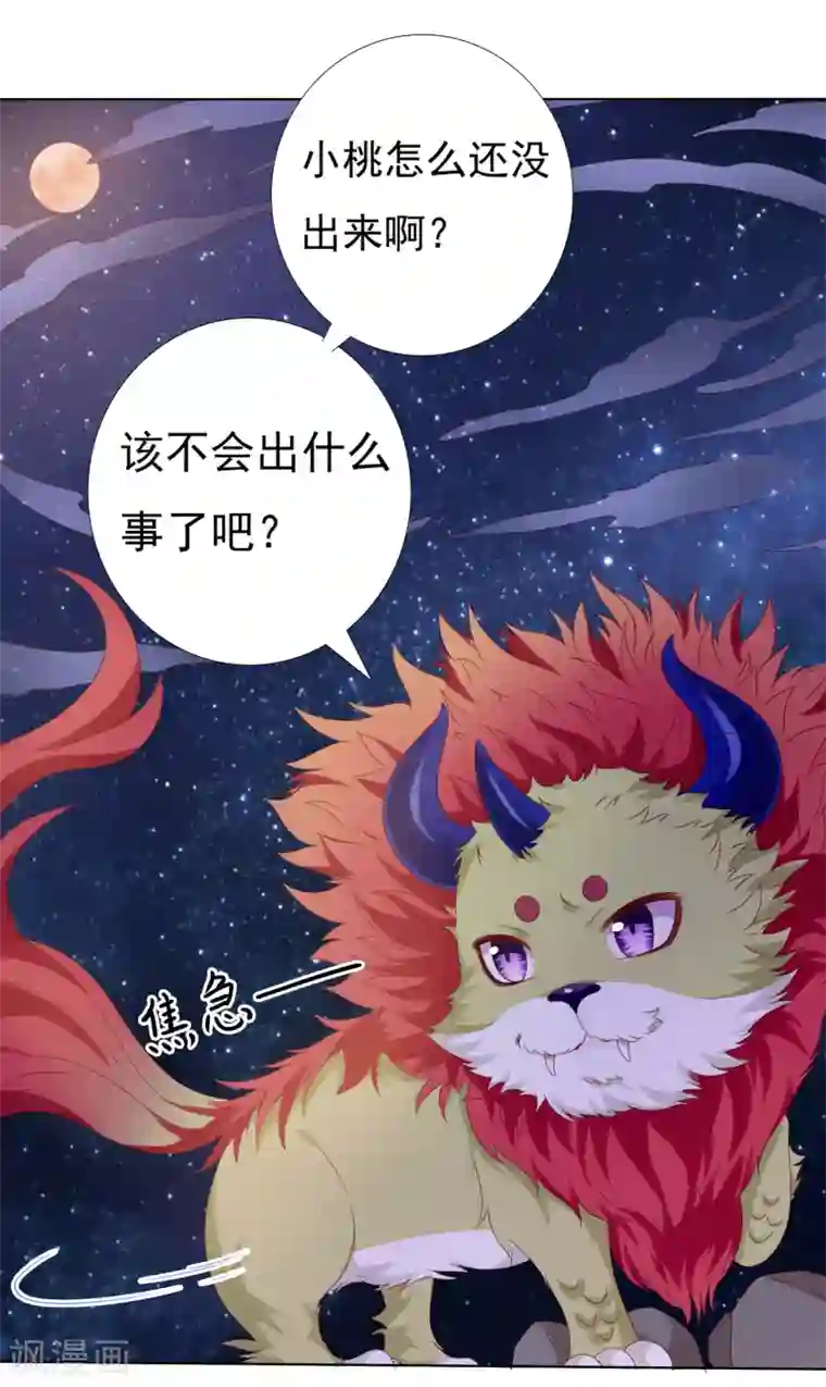 师父，那个很好吃第53话 我真的好喜欢你！