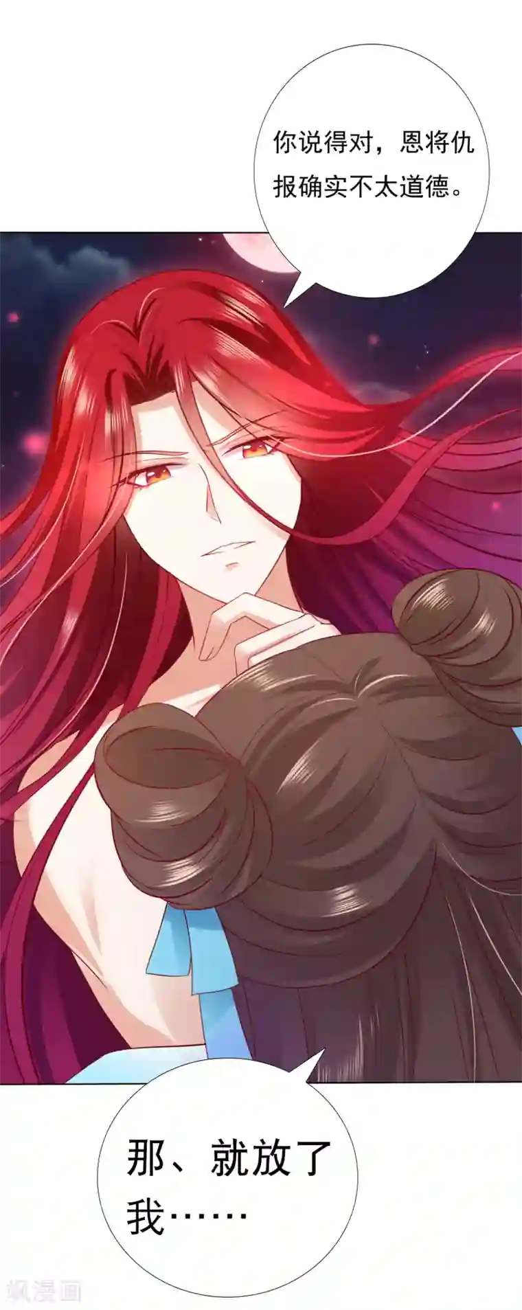 师父，那个很好吃第53话 我真的好喜欢你！