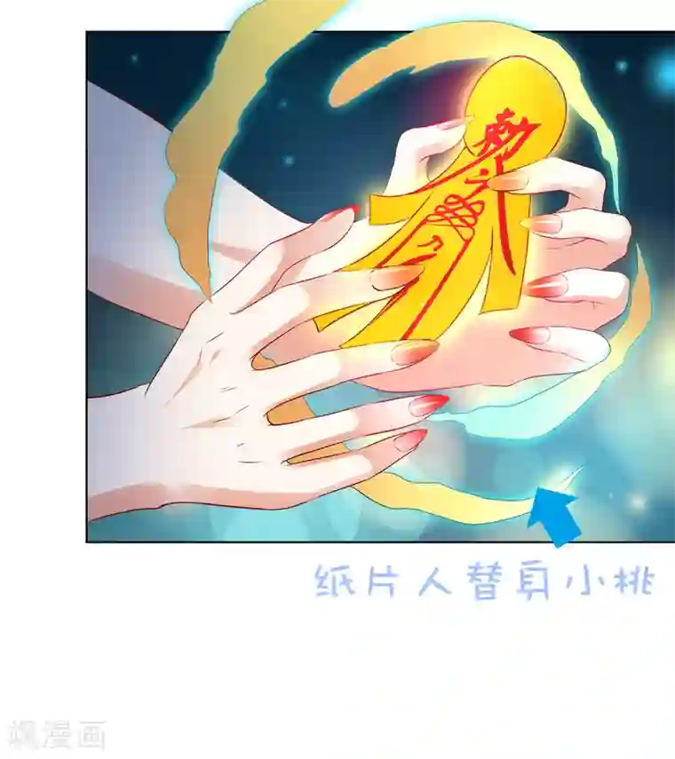 师父，那个很好吃第53话 我真的好喜欢你！