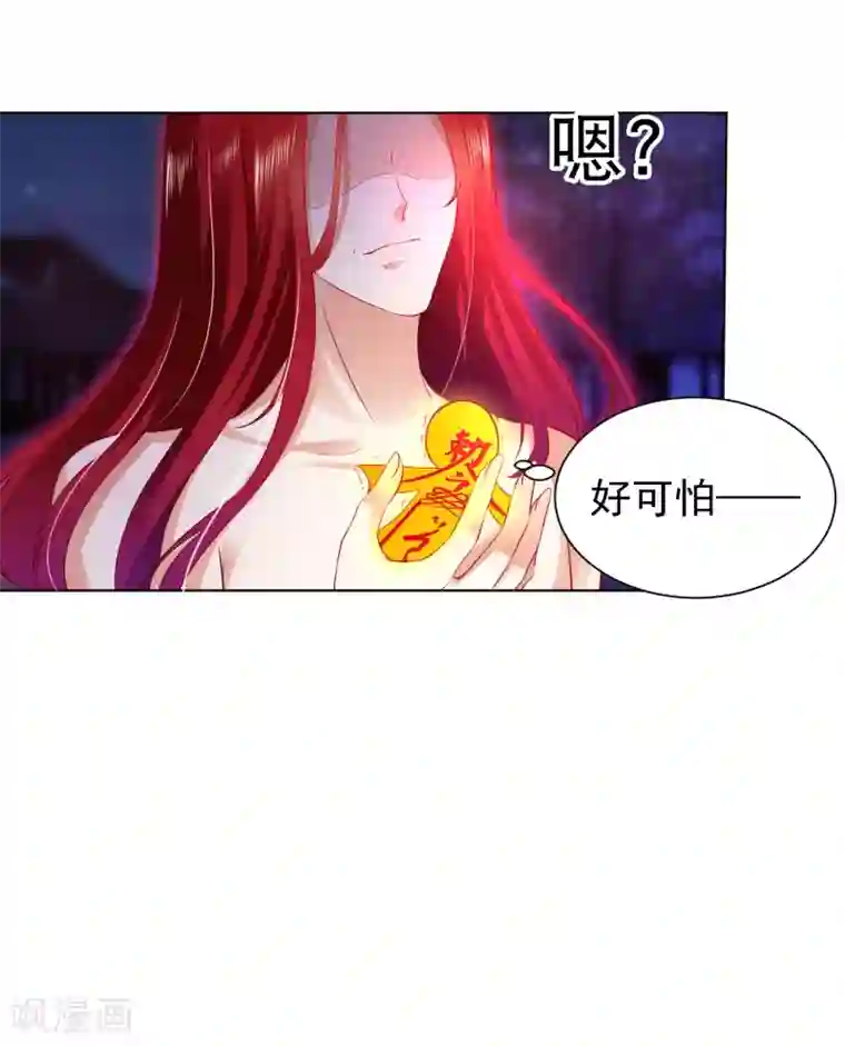师父，那个很好吃第53话 我真的好喜欢你！