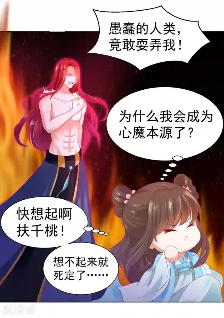 师父，那个很好吃第53话 我真的好喜欢你！
