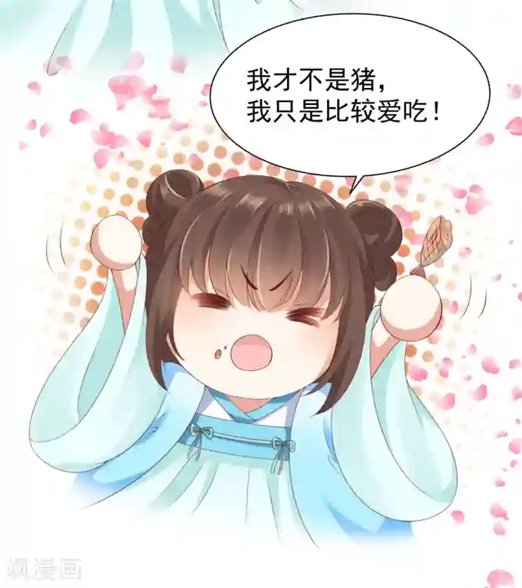 师父，那个很好吃第53话 我真的好喜欢你！