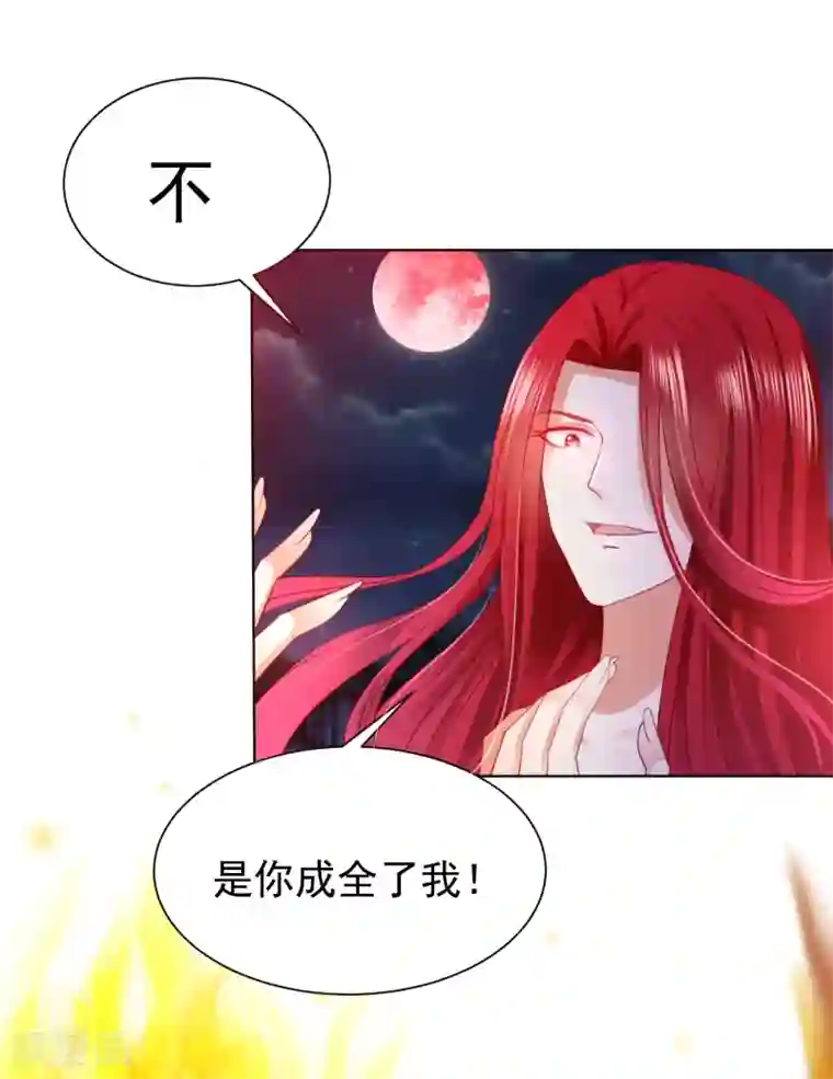 师父，那个很好吃第53话 我真的好喜欢你！