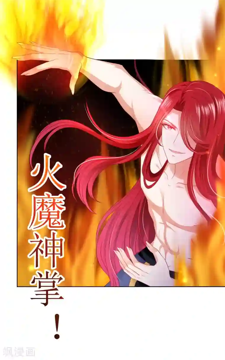 师父，那个很好吃第53话 我真的好喜欢你！