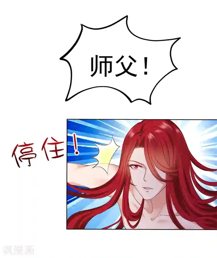 师父，那个很好吃第53话 我真的好喜欢你！