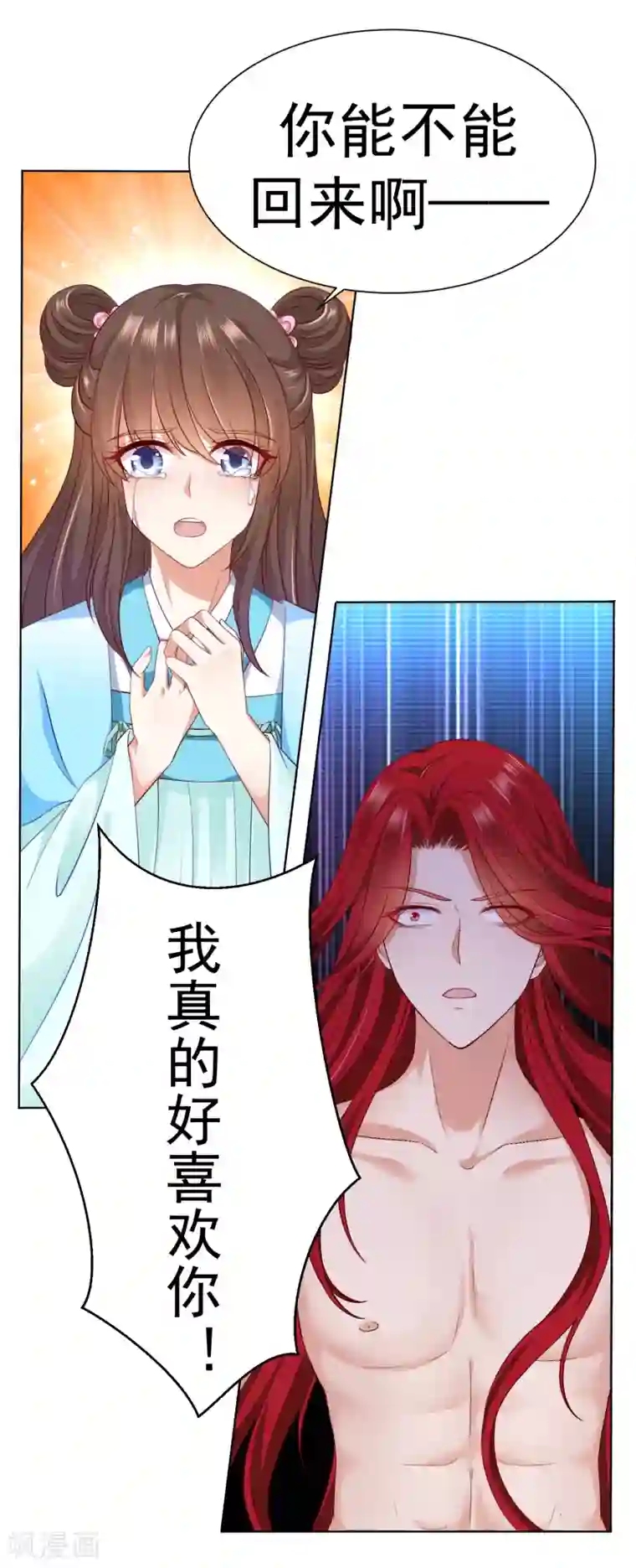 师父，那个很好吃第53话 我真的好喜欢你！