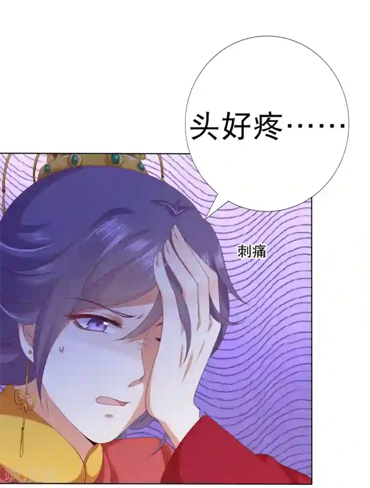 师父，那个很好吃第53话 我真的好喜欢你！