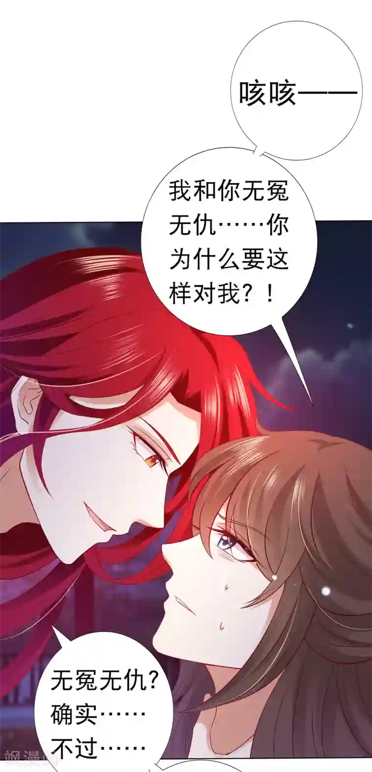 师父，那个很好吃第53话 我真的好喜欢你！