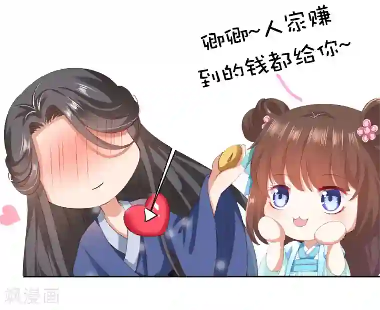 师父，那个很好吃付费通知
