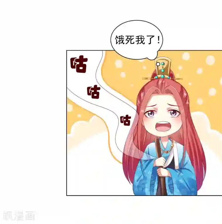 师父，那个很好吃付费通知