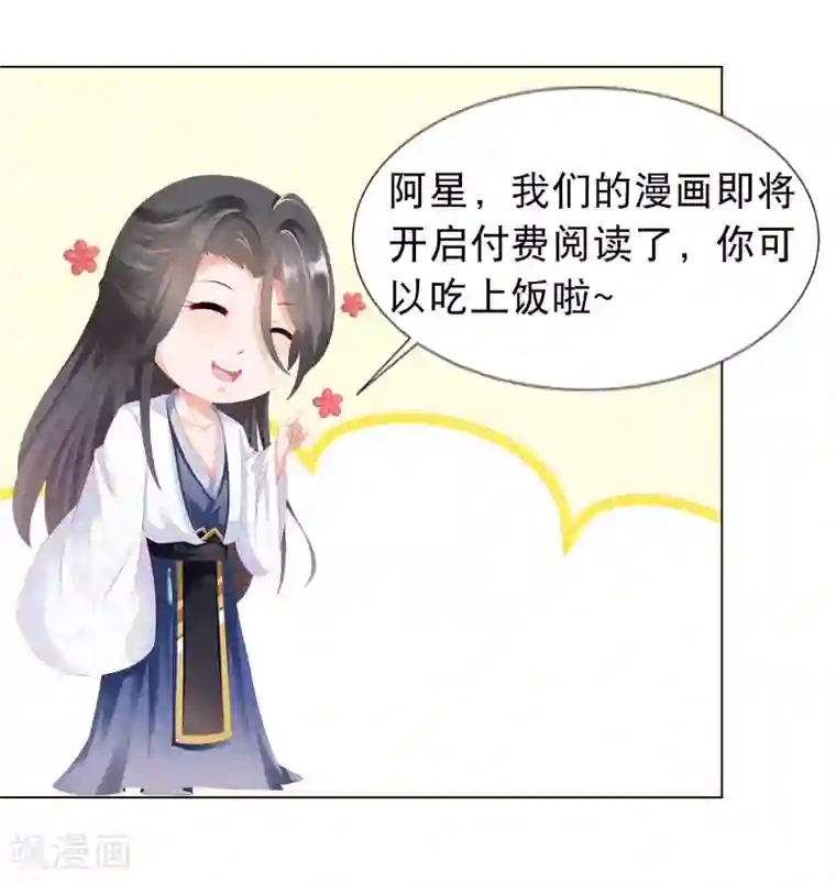 师父，那个很好吃付费通知