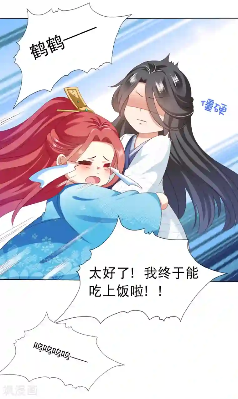 师父，那个很好吃付费通知