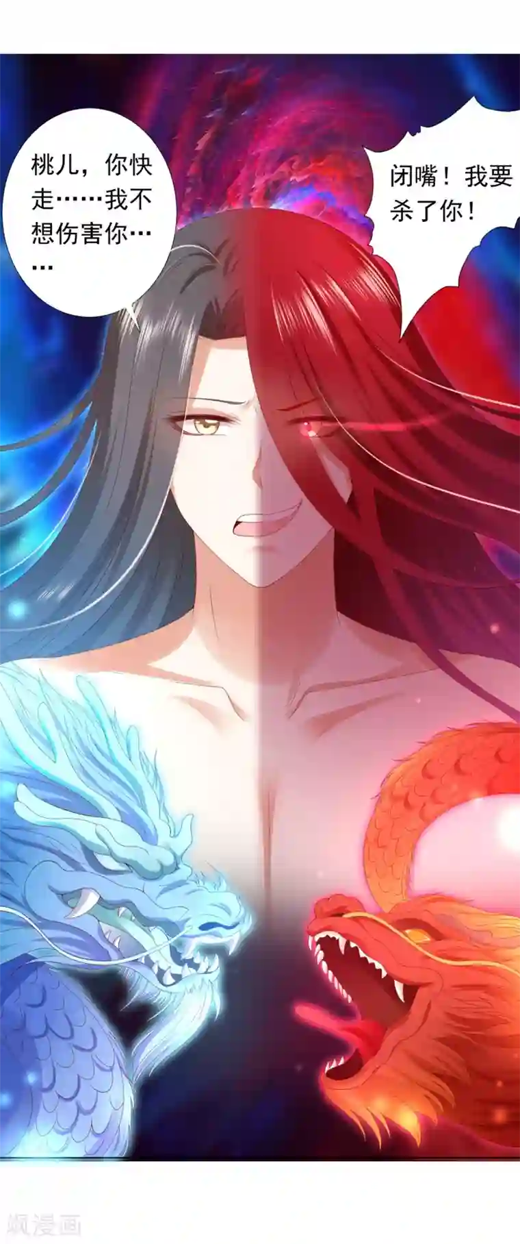 师父，那个很好吃第54话 小饕餮你懂的太多啦！