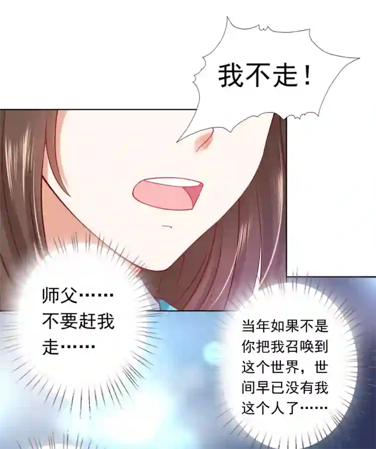 师父，那个很好吃第54话 小饕餮你懂的太多啦！