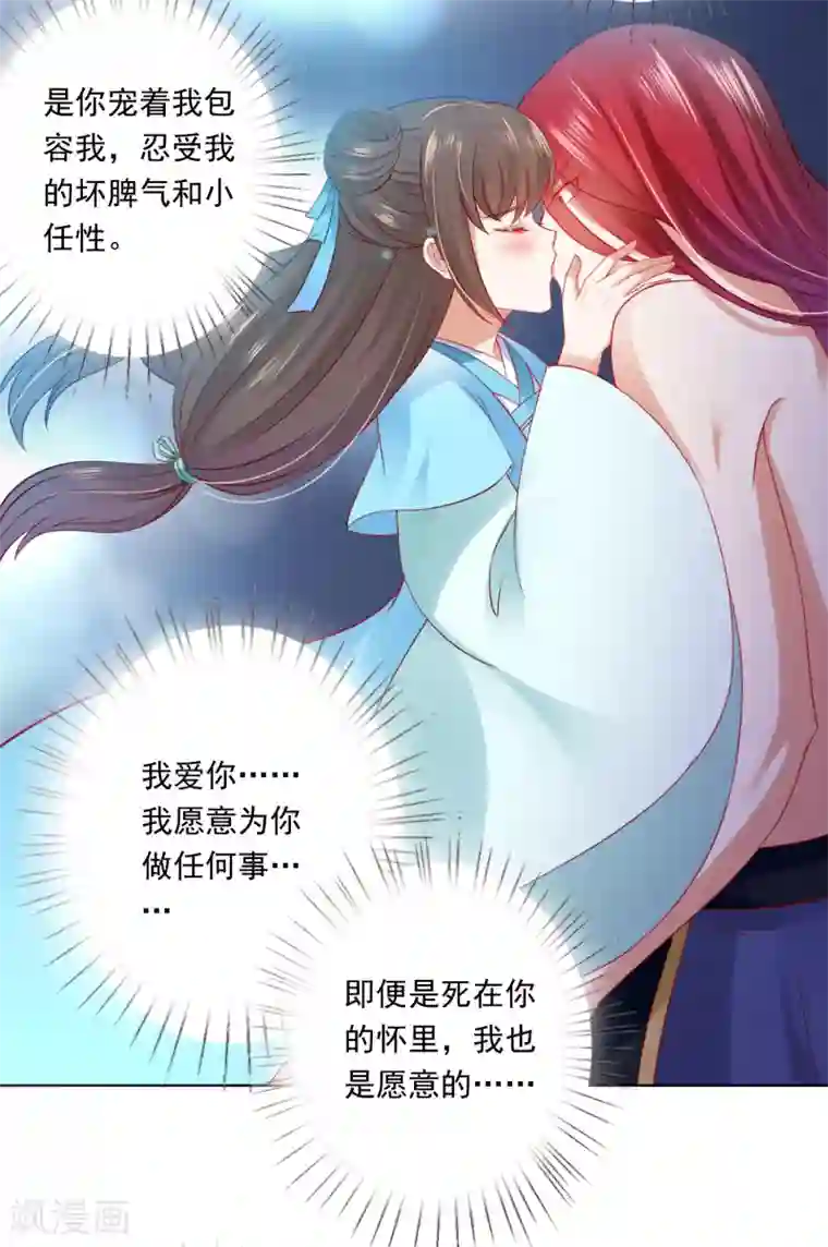 师父，那个很好吃第54话 小饕餮你懂的太多啦！