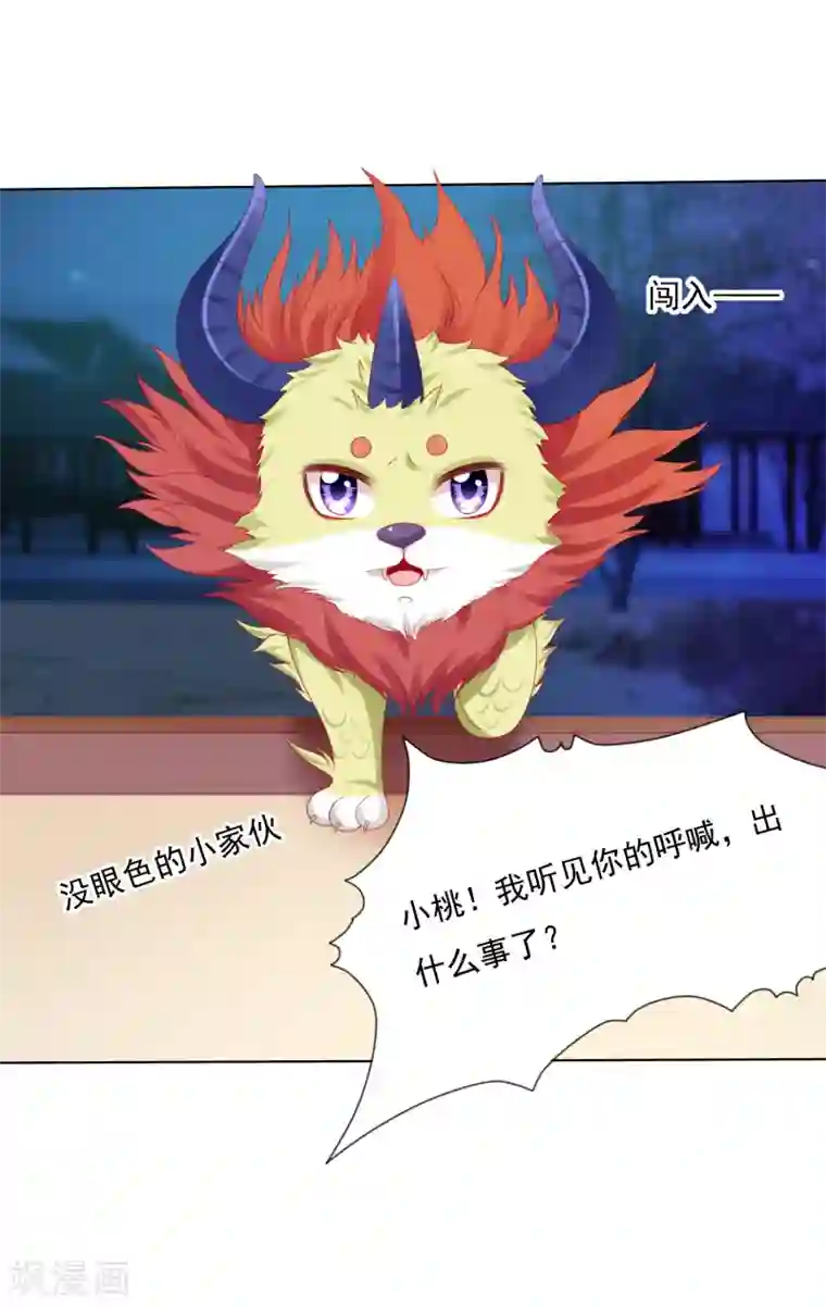 师父，那个很好吃第54话 小饕餮你懂的太多啦！